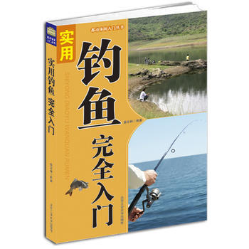 實用釣魚完全入門 9787563933501 pdf epub mobi 下载
