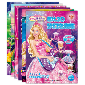芭比公主3d梦幻儿童贴纸立体泡泡贴幼儿宝宝4-5-6-7岁贴纸贴画书 全6册 pdf epub mobi 电子书 下载