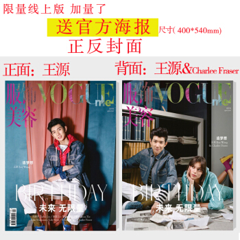 現貨 服飾與美容VOGUE ME雜誌 2018年4月刊 王源封麵 綫上限量專享版 pdf epub mobi 下载