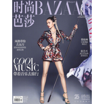 正版现货 时尚芭莎杂志2018年6月下 蔡依林封面 内页张艺兴 pdf epub mobi 电子书 下载