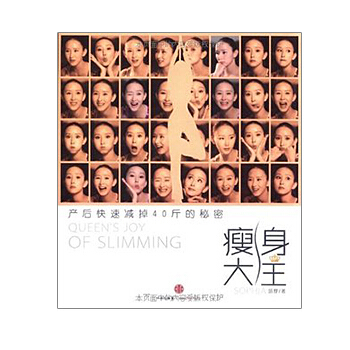 大王:产后快速掉40斤的秘密 中信出版社图书 pdf epub mobi 电子书 下载