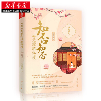 知否知否应是绿肥红瘦（典藏纪念版） 关心则乱著赵丽颖 冯绍峰主演同名电视剧 pdf epub mobi 下载