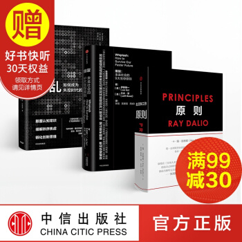 包邮 原则+混乱+爆裂（套装3册） 桥水 瑞达利欧 雷达里奥 中信出版社 pdf epub mobi 下载