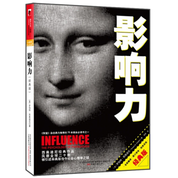 影響力 經典版 閭佳 羅伯特jg pdf epub mobi 電子書 下載