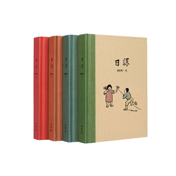 《日课2018》（读库出品日历本，民国老课本精华）手账 读库 pdf epub mobi 下载