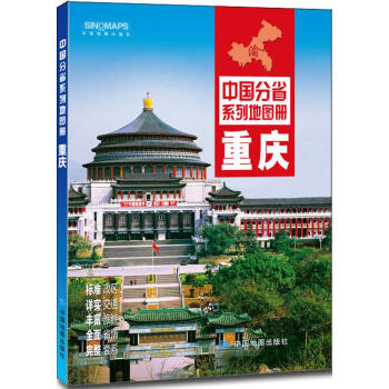 重庆