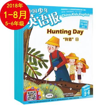 中国少年儿童英语报5-6年级 2018年1-8月 小学生五六年级英语辅导学习资料 pdf epub mobi 下载