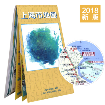 2018新版上海市地图全图 市郊出行交通地图大张详细标注地铁站 高架路 主要道路上海旅游 pdf epub mobi 下载