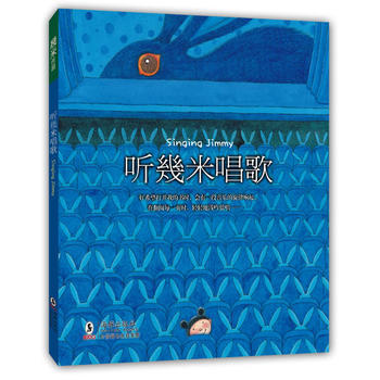 聽幾米唱歌(精裝) 湖北新華書店 海豚齣版社 pdf epub mobi 電子書 下載