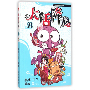 大話降龍(23)/漫畫世界幽默係列 pdf epub mobi 電子書 下載