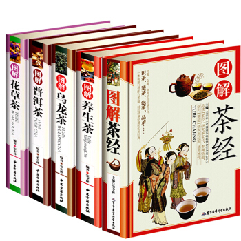茶书大全 图解养生茶 图解茶经 花草茶 普洱茶 乌龙茶 中华茶道 茶艺文化知识书籍 pdf epub mobi 电子书 下载