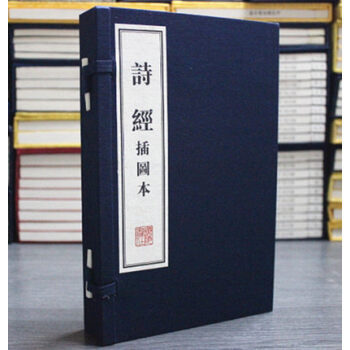 诗经 插图本文华丛书系列 宣纸线装1函2册 广陵书社 全新正版 pdf epub mobi 下载