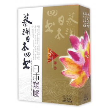 蔡瀾日本四書(共4冊)