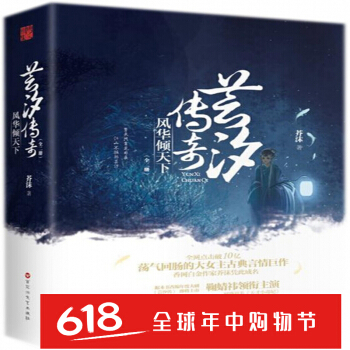 芸汐传奇(风华倾天下上下)