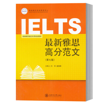 朗阁雅思 *新雅思高分范文 IELTS高分范文 雅思写作教程雅思作文书 经典范文雅思写作模 pdf epub mobi 下载