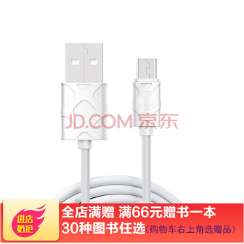【贈品】安卓通用數據綫【銀色】Micro-USB 2.0 尼龍編製 2A快充 pdf epub mobi 下载