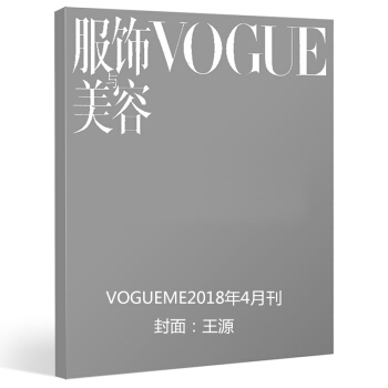vogueme服飾與美容雜誌4月 封麵王源 贈送隨刊海報 pdf epub mobi 下载