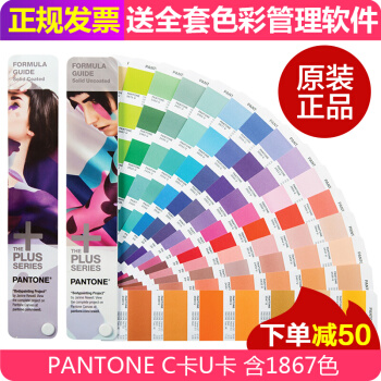 新版PANTONE色卡(音译潘通色卡)彩通国际标准色卡C卡U卡CU卡印刷色卡GP1601N