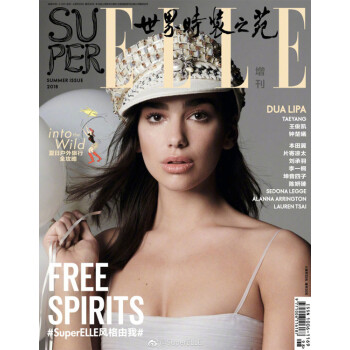 SUPER ELLE世界时装之苑增刊2018年夏季 DUA LIPA封面 内页片寄凉太、坤音四子等 pdf epub mobi 下载