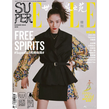 SUPER ELLE世界時裝之苑增刊2018年夏季 鍾楚曦封麵 內頁片寄涼太、坤音四子、本田翼等 pdf epub mobi 下载