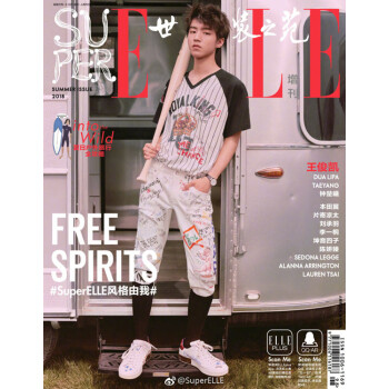 SUPER ELLE世界时装之苑增刊2018年夏季 王俊凯封面 内页片寄凉太、坤音四子、本田翼等 pdf epub mobi 电子书 下载