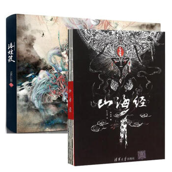 山海经+洛煌笈 pdf epub mobi 下载