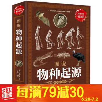 时间简史霍金全彩图说解读版物种起源原版普及版插图版中文版达尔文精装 物种起源 pdf epub mobi 下载