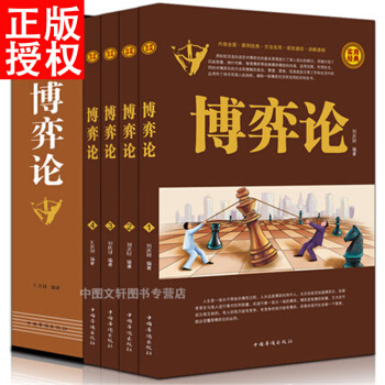 博弈論基礎教程經典全套4冊經濟學原理通識策略思維魔鬼經濟學書籍經商談判微觀宏觀計量經濟學 pdf epub mobi 電子書 下載