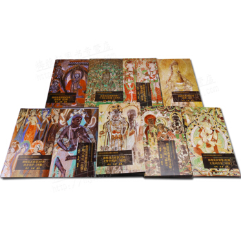 中国古代壁画经典高清大图系列30册宣纸大图 敦煌莫高窟 文物出版社 正版书籍 pdf epub mobi 电子书 下载