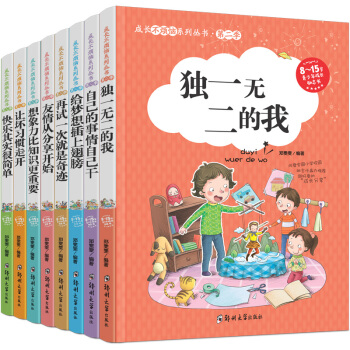 成长不烦恼系列丛书全8册 第二季 青少年成长励志小说故事书 8-15岁校园儿童文学读物课外书籍 pdf epub mobi 下载