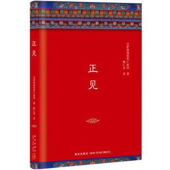 正見 pdf epub mobi 下载