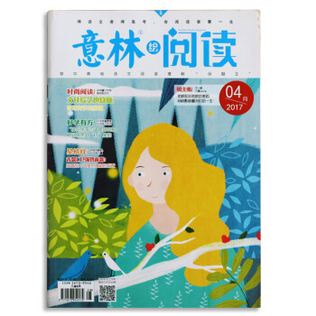 意林杂志 赠品随机一本 样式2 pdf epub mobi 电子书 下载