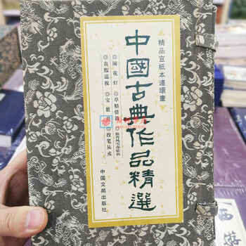 【促销三天】精品宣纸连环画 中国古典作品精选（6套装） 闹花灯 投笔从戎 宝蓝井 真假巡按 pdf epub mobi 下载