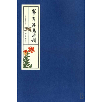 景年花鳥畫譜 pdf epub mobi 電子書 下載