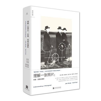 理解一張照片-約翰 伯格論攝影 藝術 攝影 攝影理論 攝影藝術 攝影技術 pdf epub mobi 下载