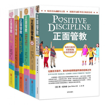 正麵管教係列（共6冊） pdf epub mobi 電子書 下載