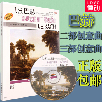 巴赫二部创意曲 正版巴赫二部创意曲和三部创意曲附CD 巴赫钢琴初级教材书籍 巴赫创意曲集 pdf epub mobi 下载