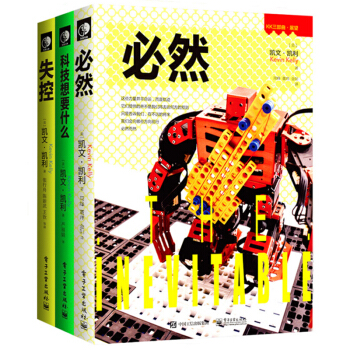 必然+失控+科技想要什么（全人类的最终命运和结局KK三部曲）（共3册） pdf epub mobi 下载