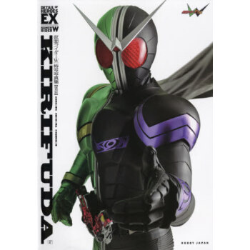 [現貨]進口日文 假麵騎士 仮麵ライダーW 寫真集 KIRIFUDA[復刻版] pdf epub mobi 電子書 下載