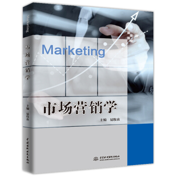 市场营销学 易牧农著 从业人员提升自身理论知识 业务水平市场营销教科书参考书籍冲突营销 pdf epub mobi 下载