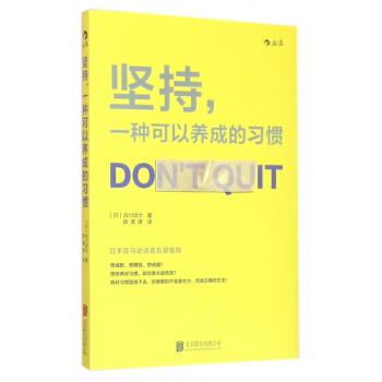 堅持一種可以養成的習慣