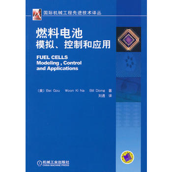 正版书籍 燃料电池模拟、控制和应用 pdf epub mobi 电子书 下载