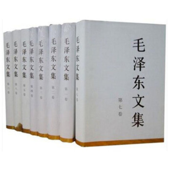 毛泽东文集 精装 全套8卷 人民出版社 【正版图书】