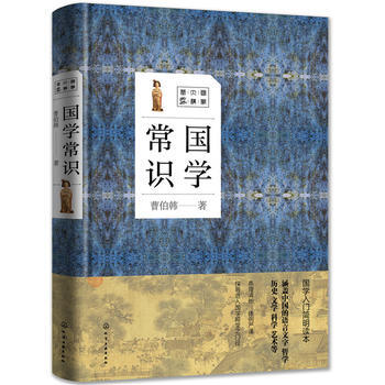 國學大講堂--國學常識 湖北新華書店 pdf epub mobi 下载