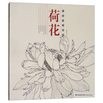 荷花：白描技法精解 湖北新華書店 pdf epub mobi 下载
