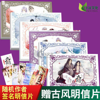 現貨正版【九國夜雪係列全套6冊】 九國夜雪指間沙+外傳-暗花+花與月+尋夢人+早春宴+歸期