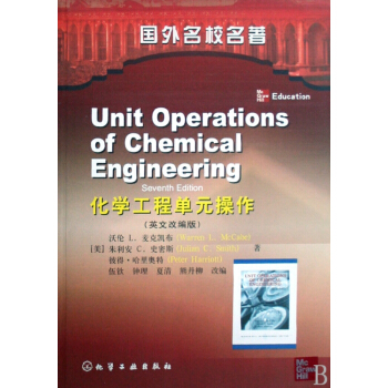 化学工程单元操作(英文改编版国外名校名著) pdf epub mobi 下载