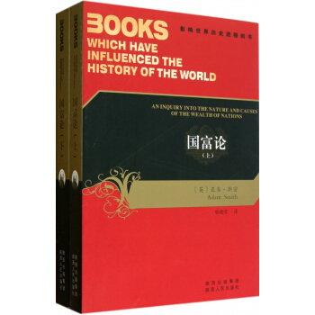 國富論(上下)/影響世界曆史進程的書 pdf epub mobi 下载