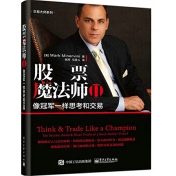 【現貨包郵】股票魔法師 Ⅱ像冠軍一樣思考和交易 股票魔法師2 股票精準買入方法技巧教程書籍 pdf epub mobi 電子書 下載