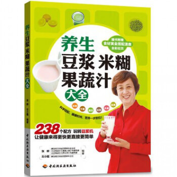 养生豆浆米糊果蔬汁大全 pdf epub mobi 下载